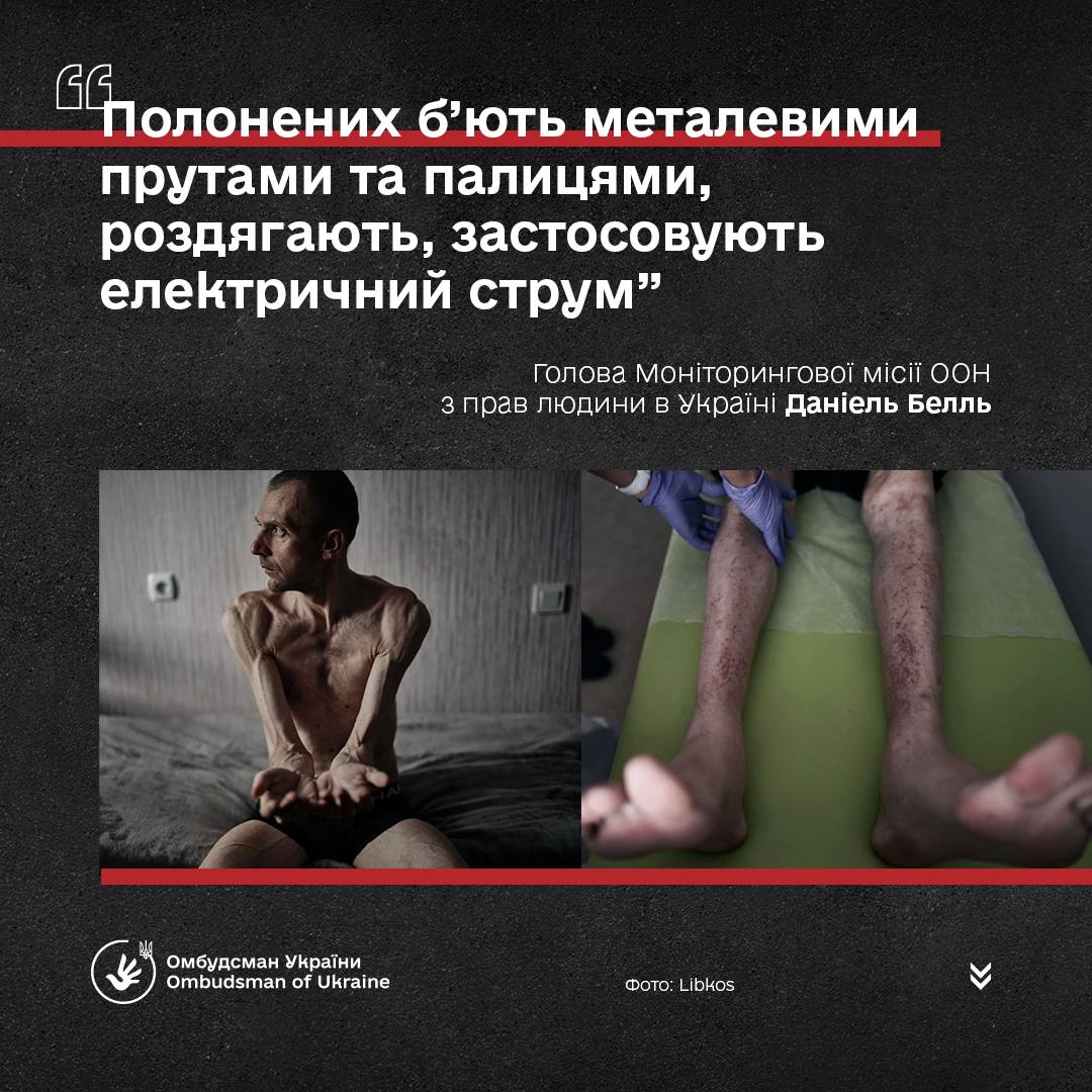 Понад 95% українських військовополонених зазнали тортур у Росії – дані ООН.