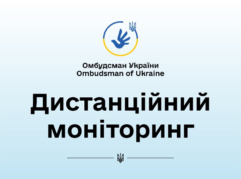 Безвиїзна перевірка дотримання прав людини і громадянина на звернення та інформацію Кременецькою районною державною адміністрацією