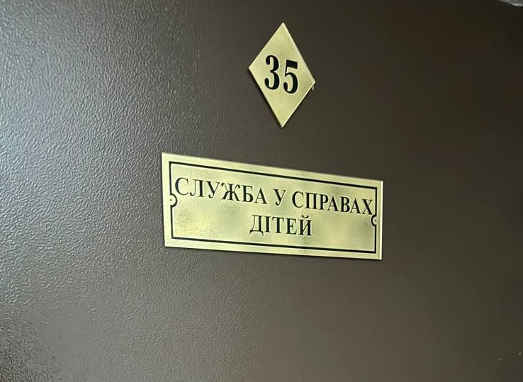 Моніторинговий візит до Служби у справах дітей Гребінківської міської ради на Полтавщині