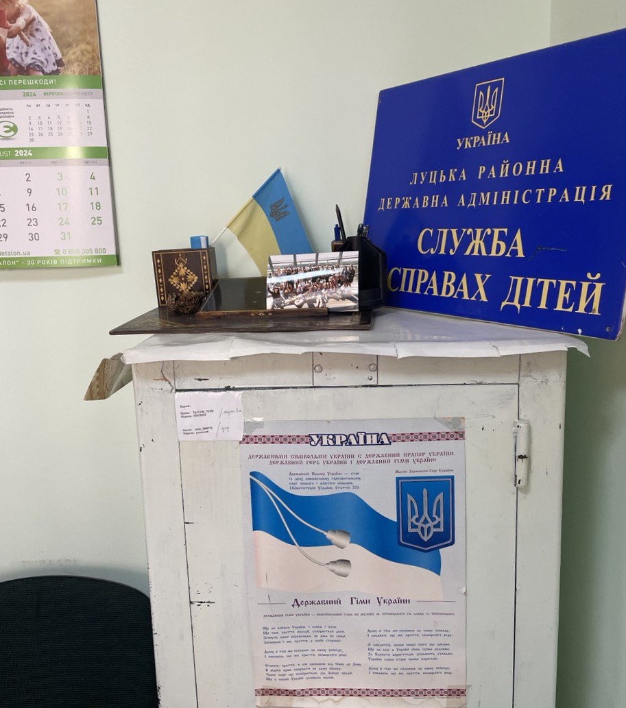 Моніторинговий візит до Служби у справах дітей Луцької районної ради