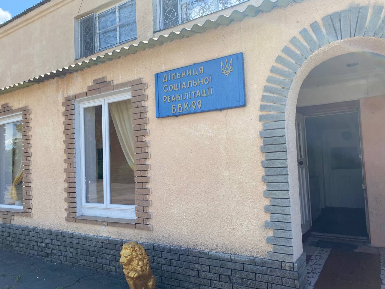 Моніторингове відвідування державної установи «Біленьківська виправна колонія (№99)»