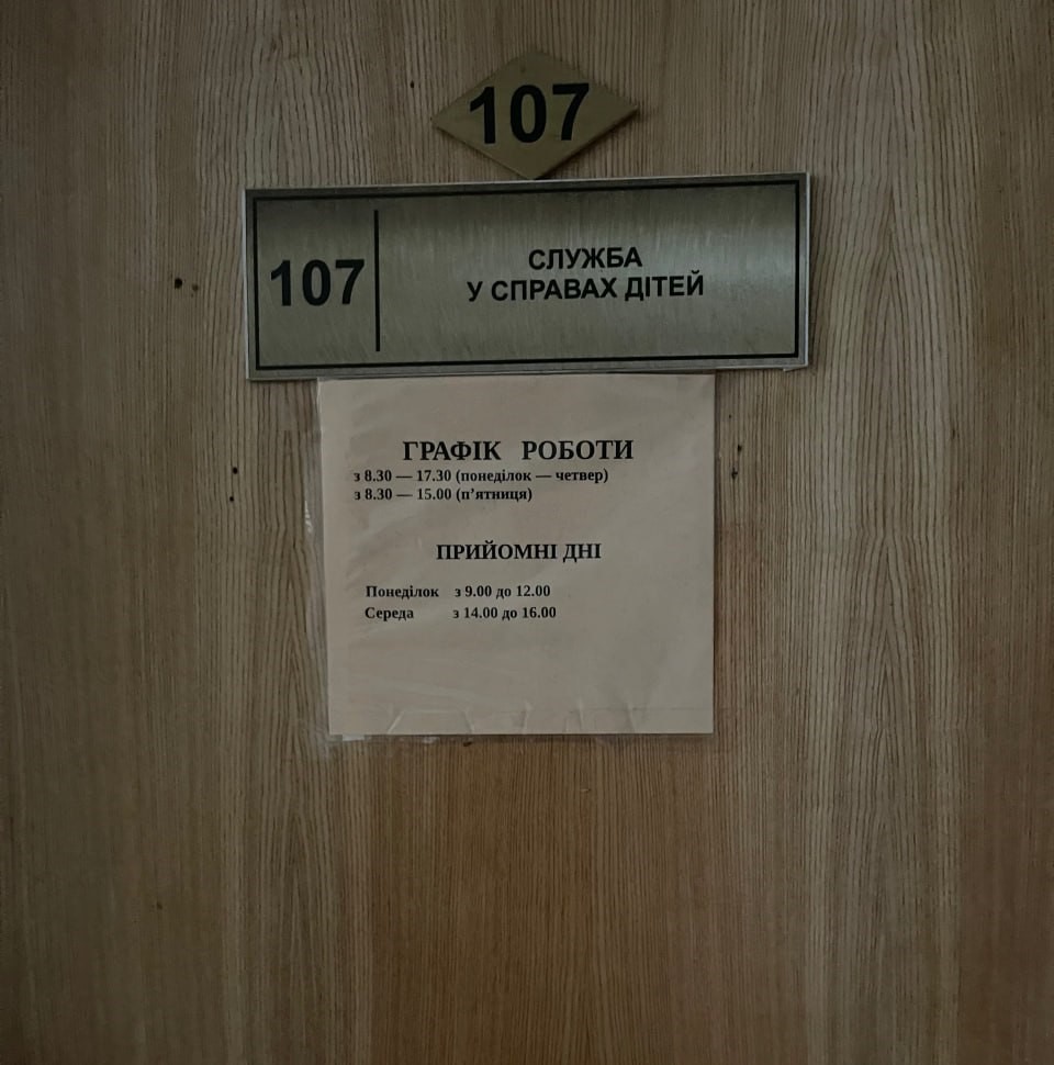 Моніторинговий візит до Служби у справах дітей Ковельської міської ради на Волині