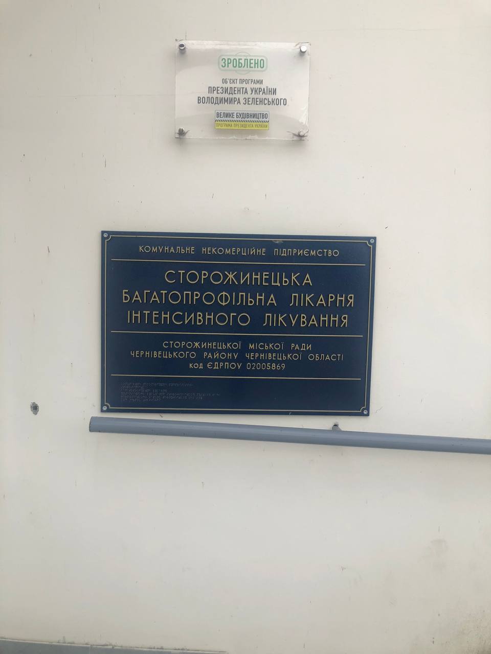Моніторинговий візит до Сторожинецької багатопрофільної лікарні інтенсивного лікування Чернівецької області