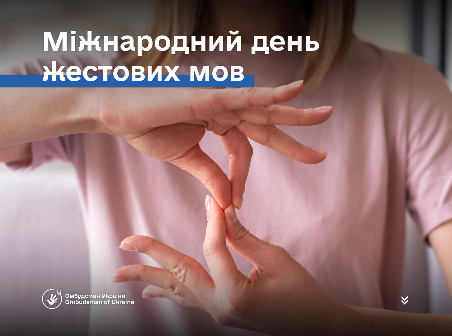 Міжнародний день жестових мов