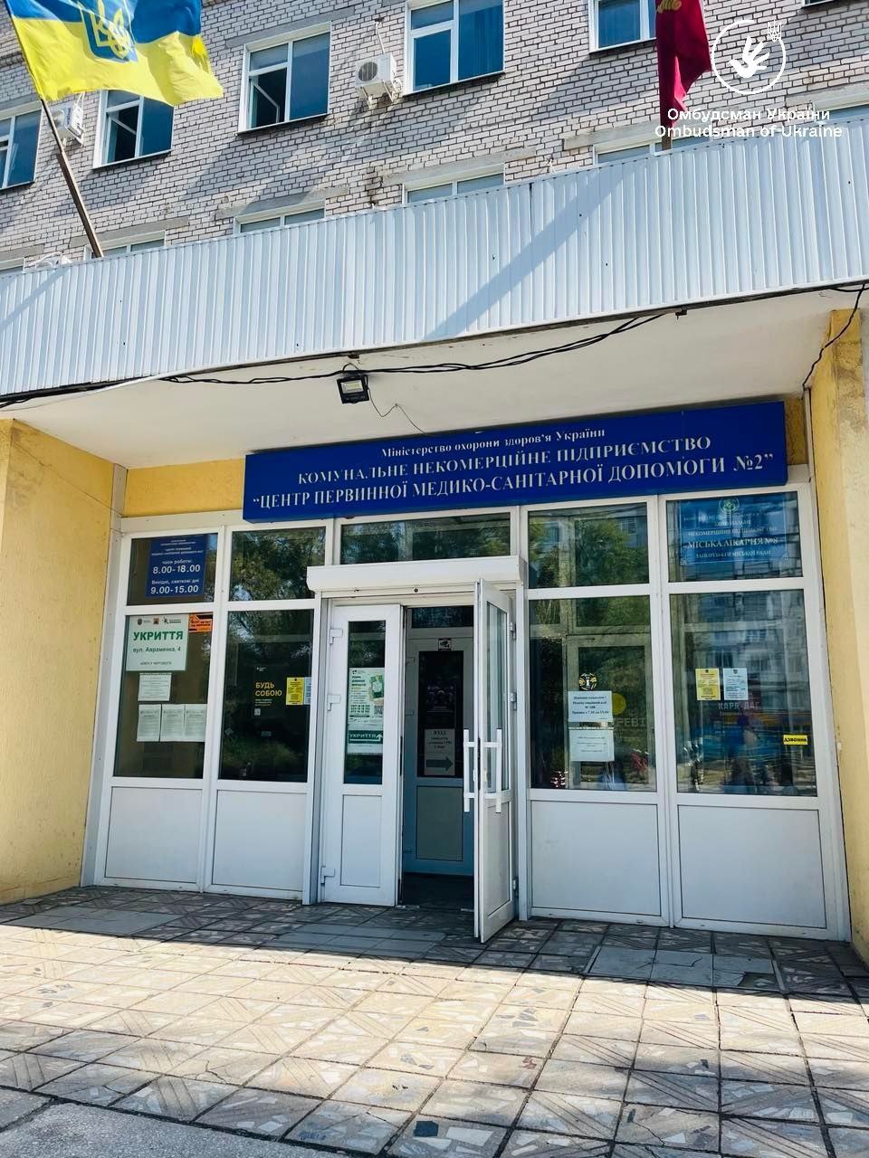 Моніторинг архітектурної доступності КНП «Центр первинної медико-санітарної допомоги №2» для осіб з інвалідністю та інших маломобільних груп населення