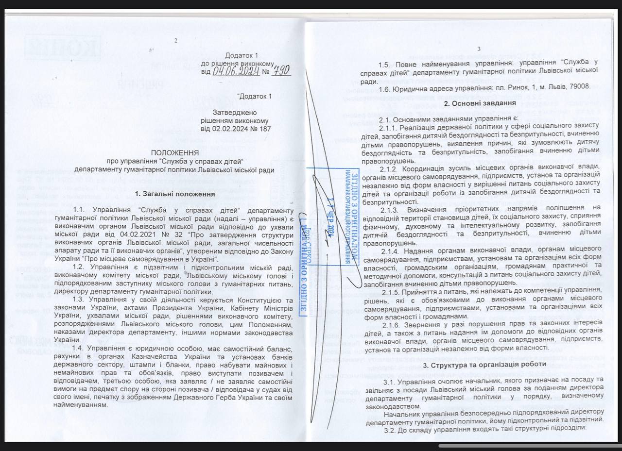 Моніторинговий візит до служби у справах дітей Шевченківського району Львівської області