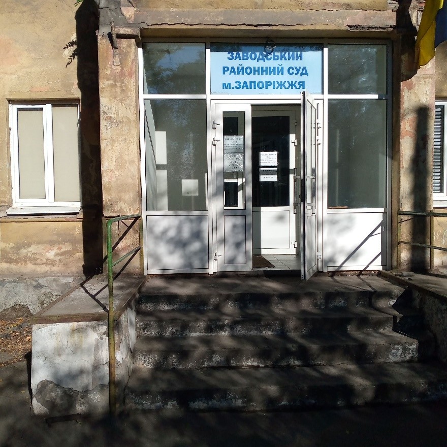Відвідування Заводського районного суду м. Запоріжжя