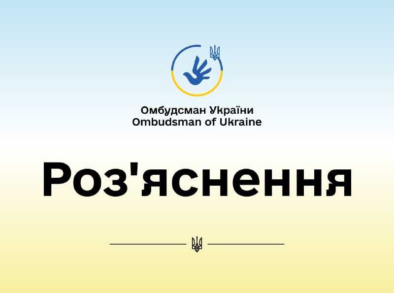 Роз'яснення Уповноваженого щодо виділення земельної ділянки в натурі власнику земельної частки