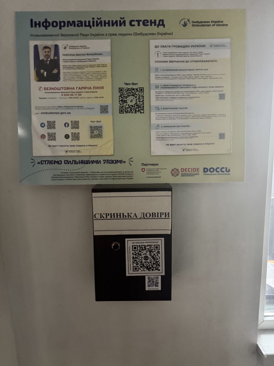 Моніторинговий візит до Сектору поліцейської діяльності №2 Ковельського районного управління поліції