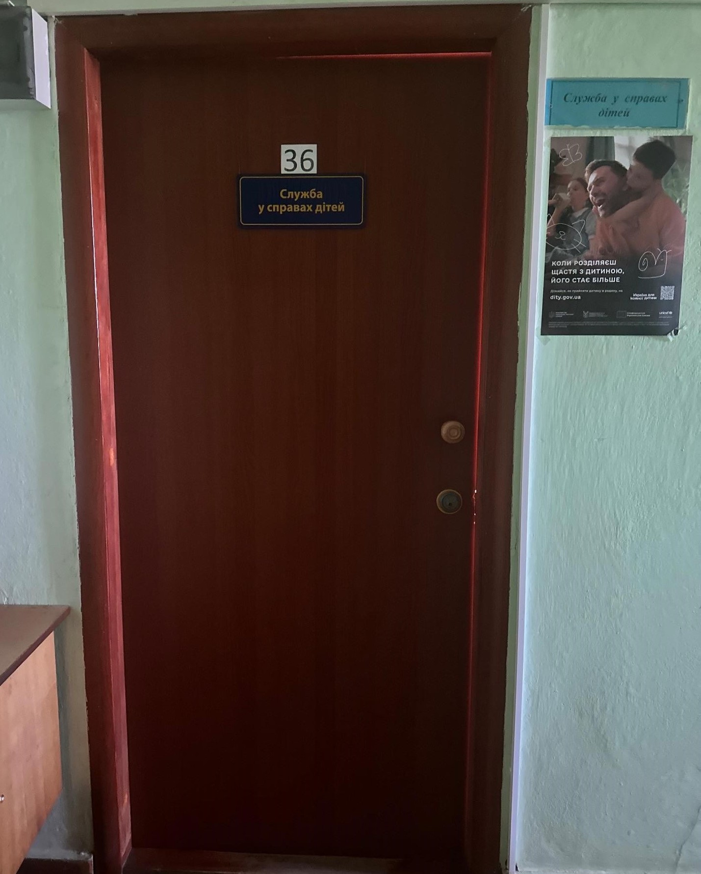 Моніторинговий візит до Служби у справах дітей Черняхівської селищної ради в Житомирській області