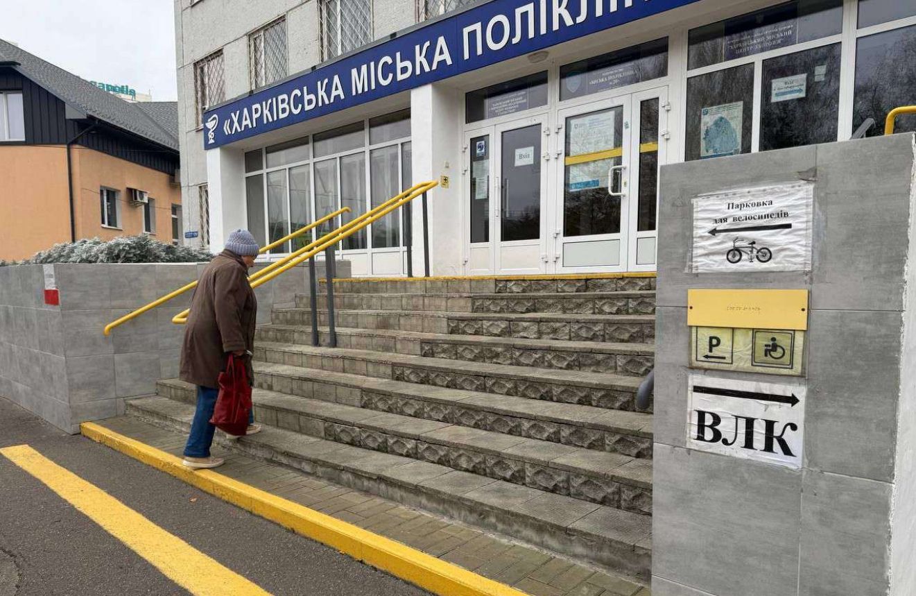 Моніторинг архітектурної доступності КНП «Міська поліклініка № 20» Харківської міської ради