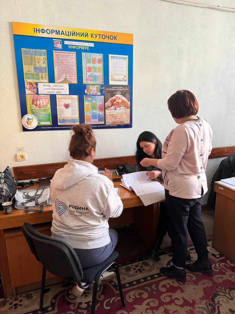 Моніторинговий візит до Служби у справах дітей виконавчого комітету Хорольської міської ради у Полтавській області