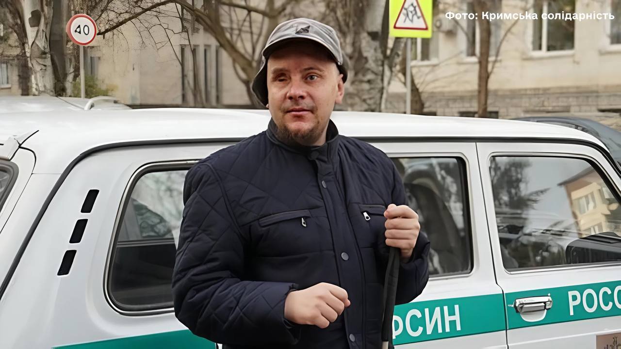Цинізму РФ немає меж: незрячого політв'язня етапували з тимчасово окупованого Криму на територію РФ