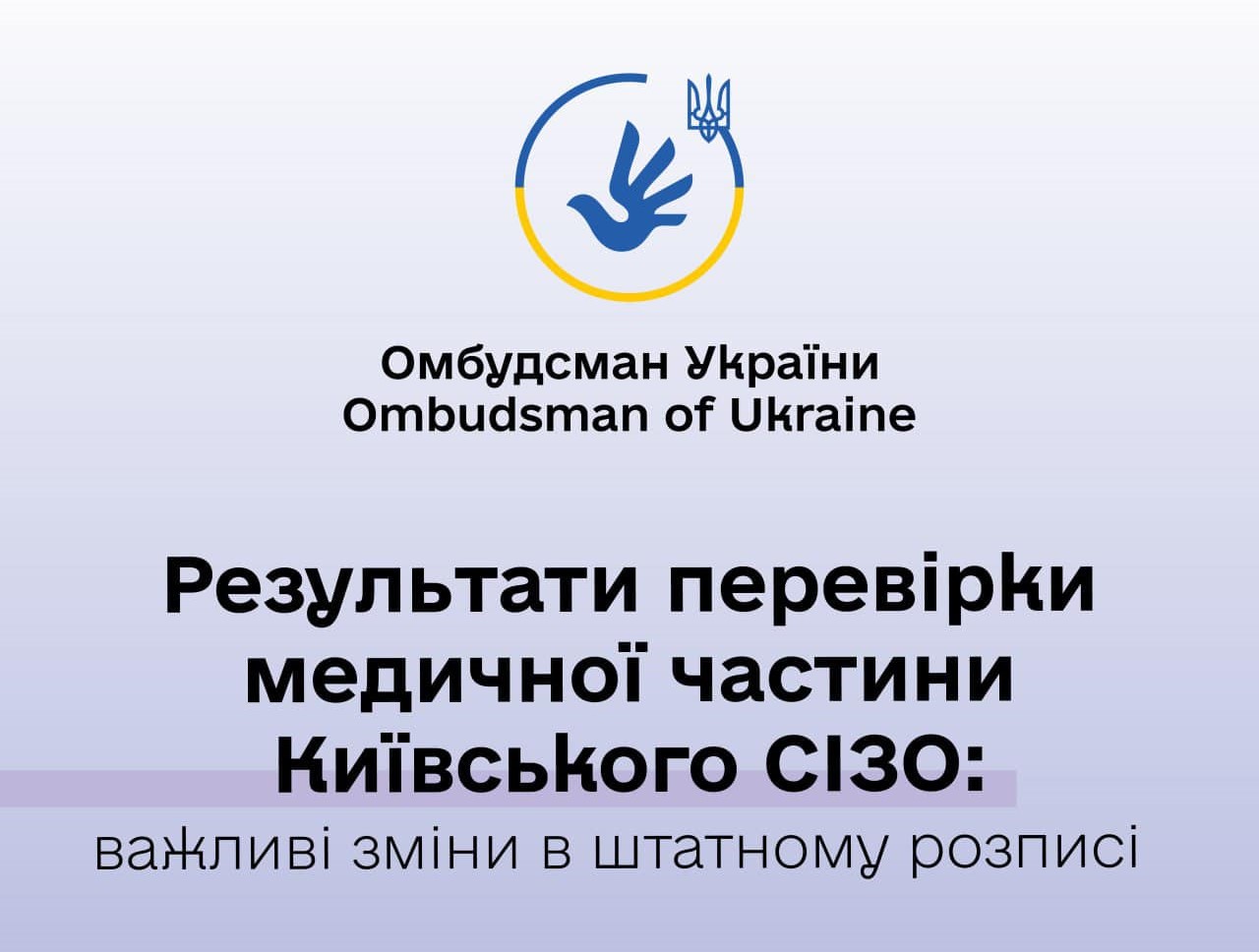 Відвідування Київської міської медичної частини