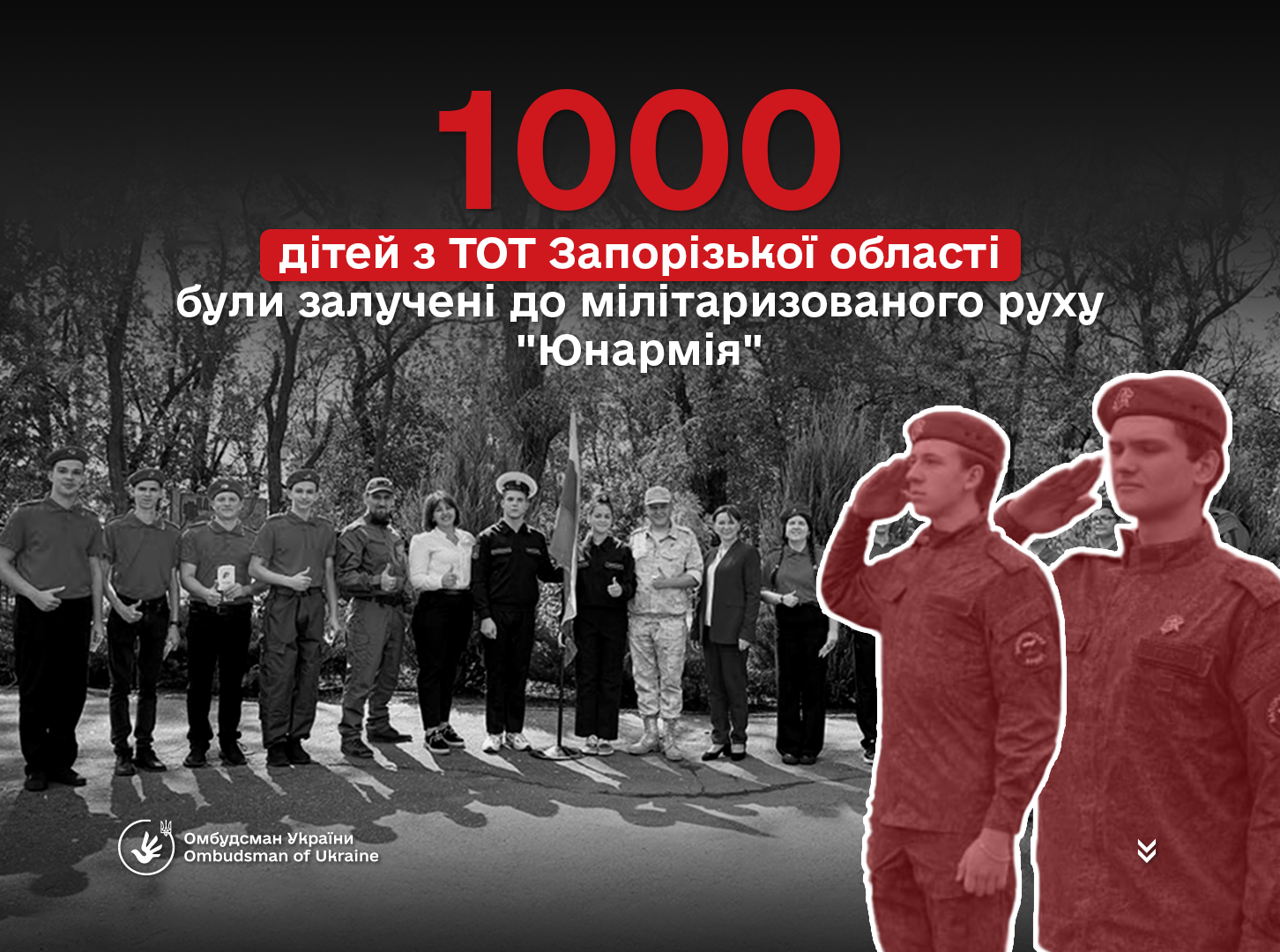 Військова ідеологія для дітей: як Росія експлуатує дітей на тимчасово окупованих територіях