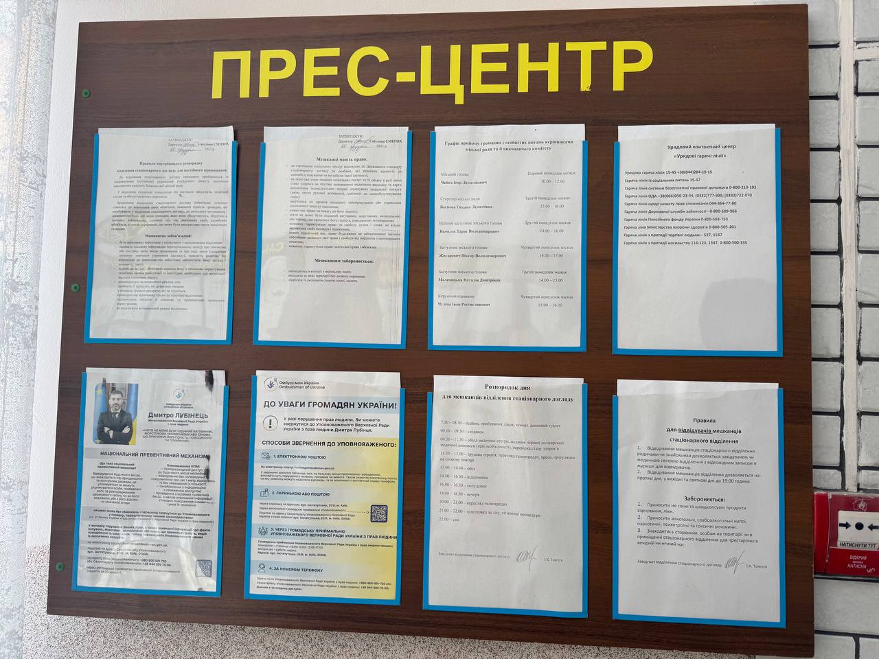 Відвідування Територіального центру соціального обслуговування в місті Ковель