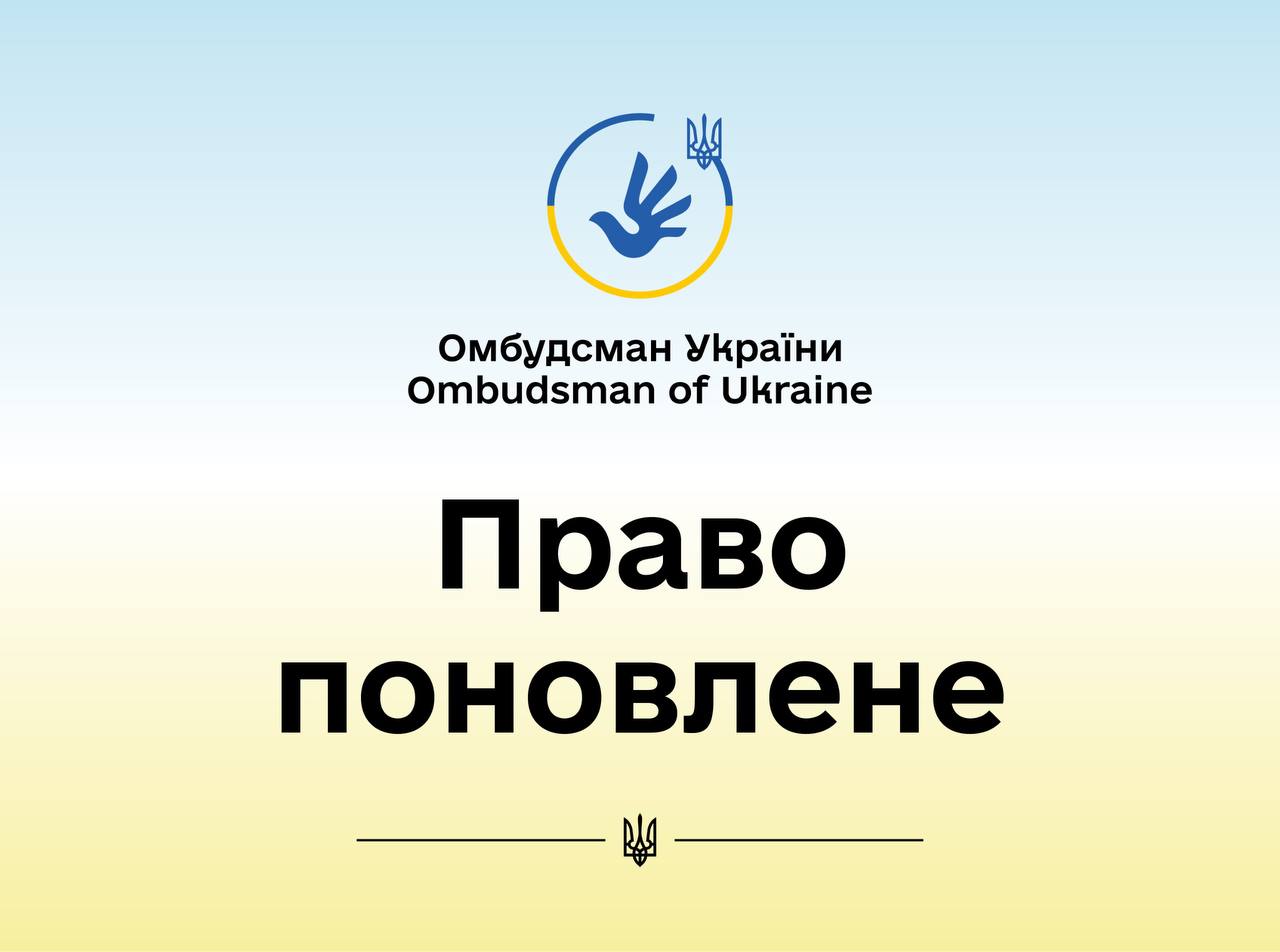 Поновили право дітей на доступ до культурної спадщини та мистецького розвитку
