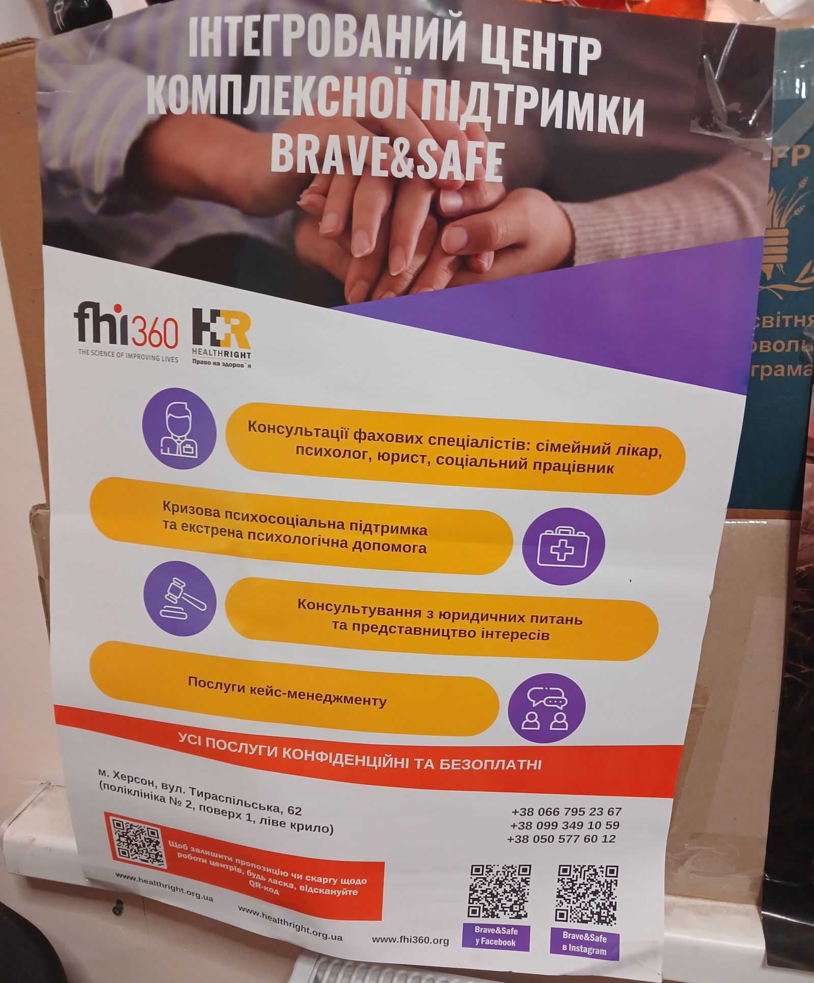 Перевірка забезпечення житлових і майнових прав дітей службою у справах дітей у Херсоні