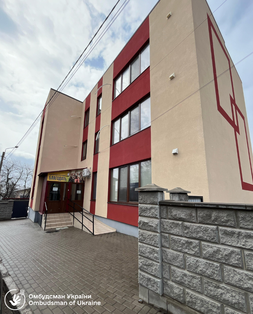 Відвідування пансіонату для осіб літнього віку «Благодать» у Рівненській області