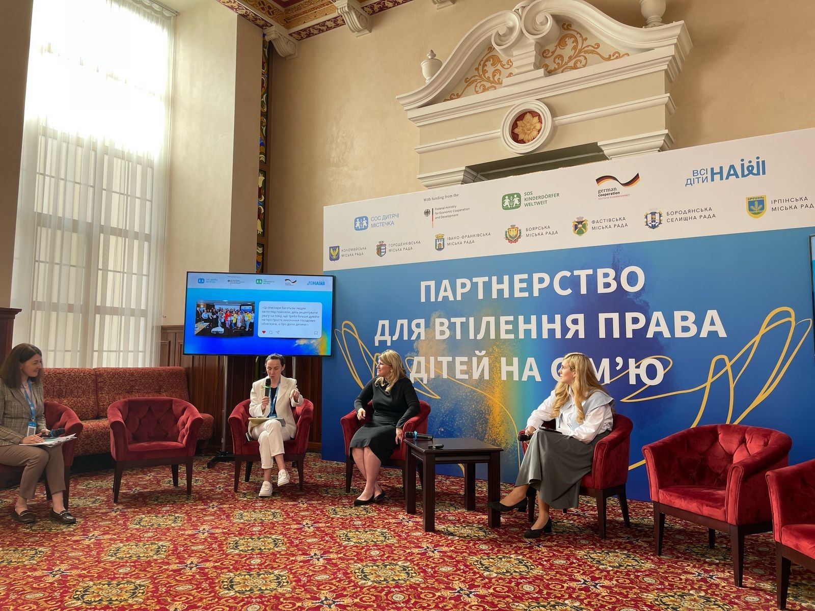 Представниця Уповноваженого з прав дитини взяла участь у панельній дискусії «Партнерство для втілення прав дітей на сім’ю»