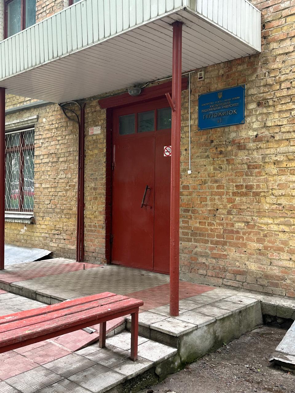 Моніторинг умов проживання ВПО в гуртожитку міста Хмельницького