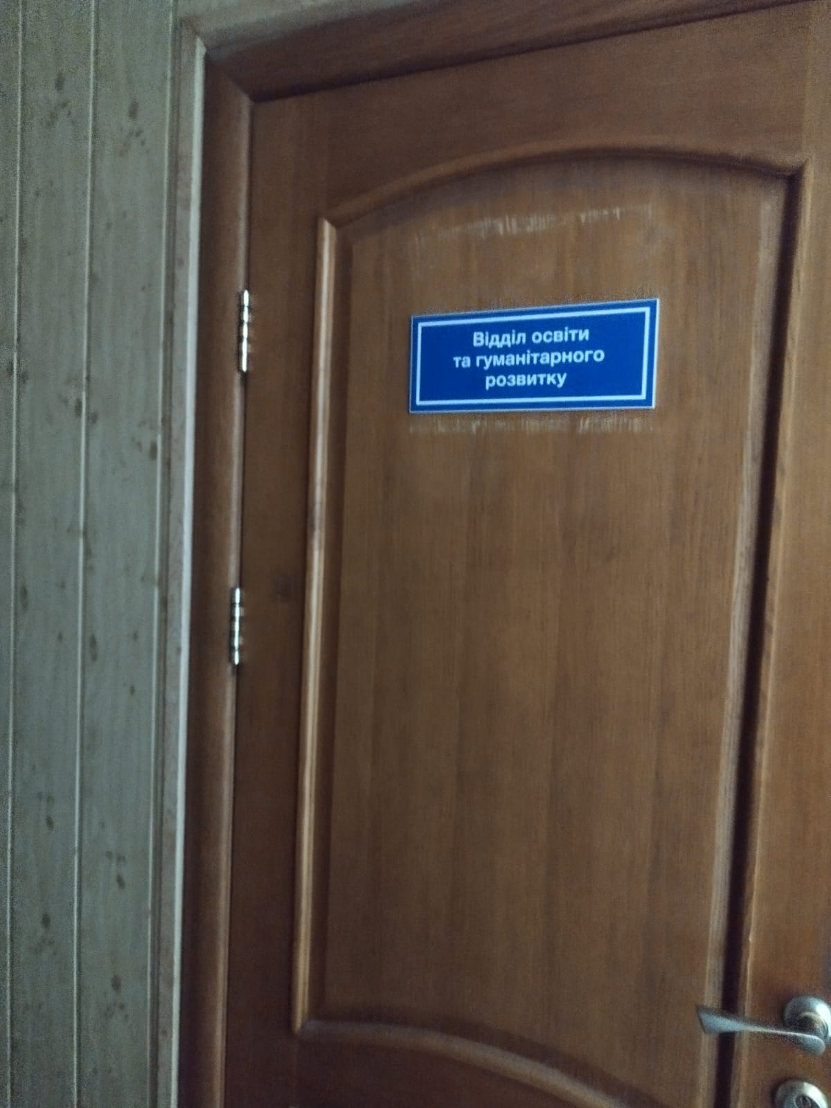 Моніторинговий візит до Служби у справах дітей Музиківської сільської ради