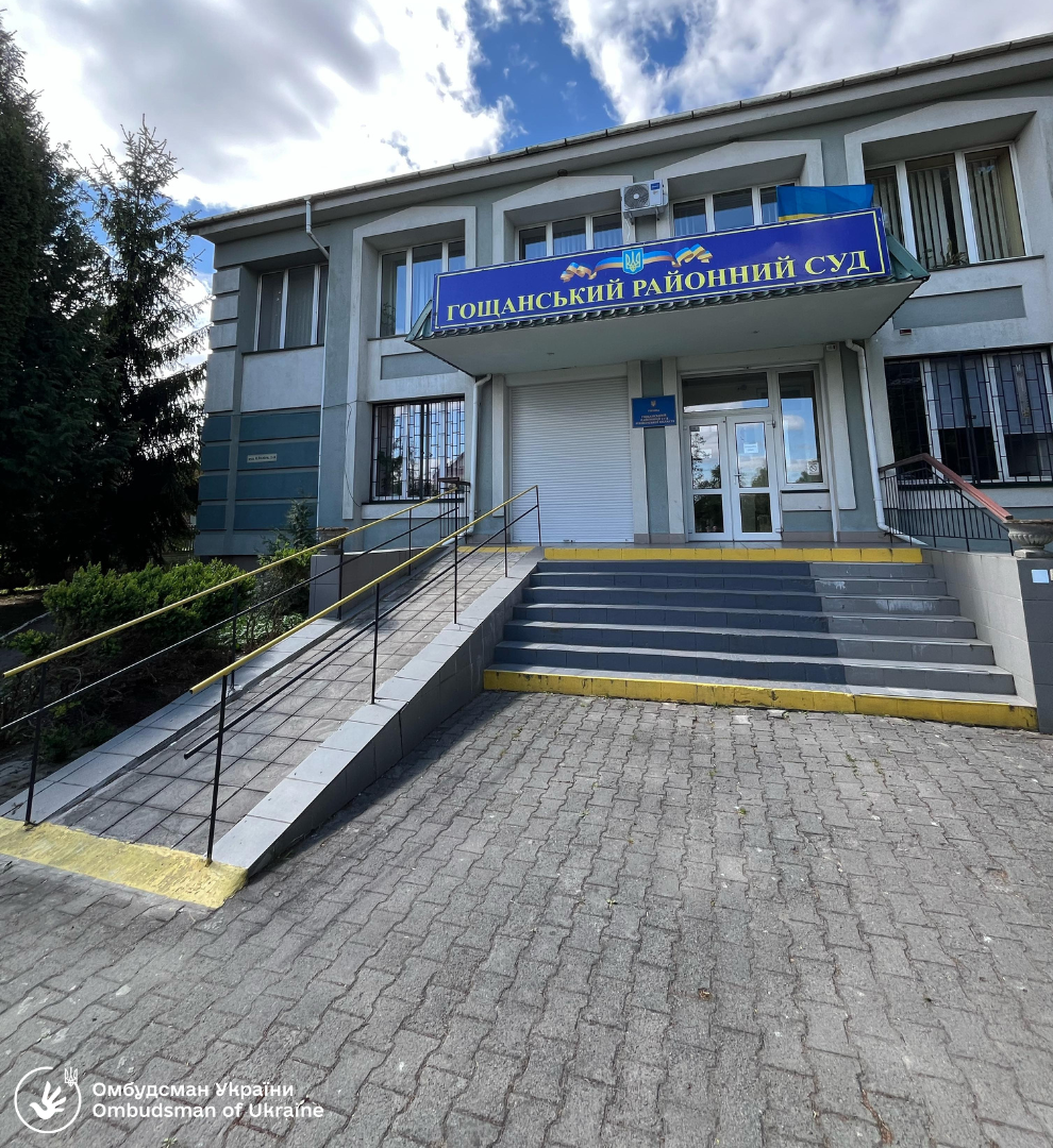 Відвідування Гощанського районного суду Рівненської області