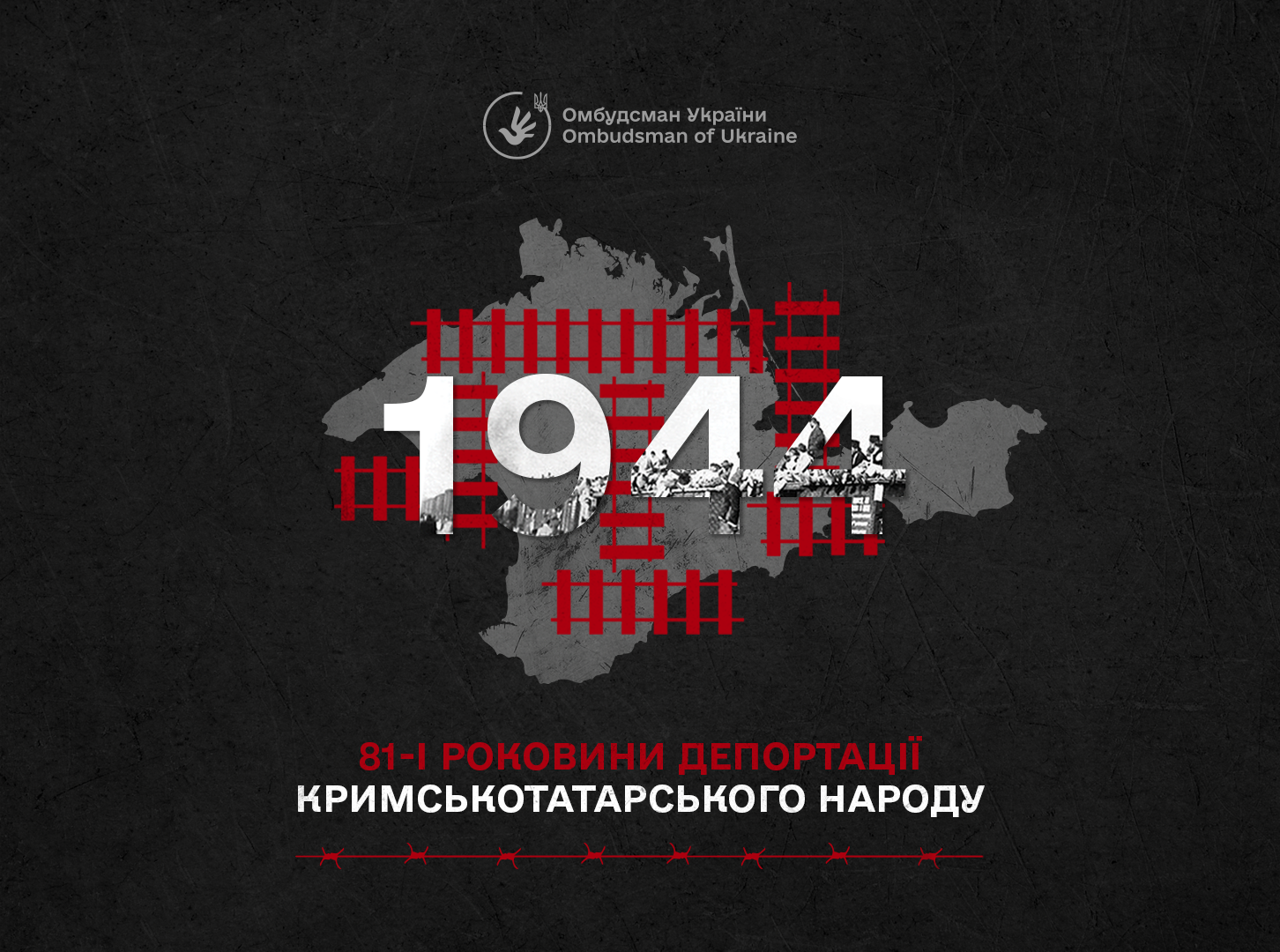 81-ї роковини депортації кримськотатарського народу 1944 року