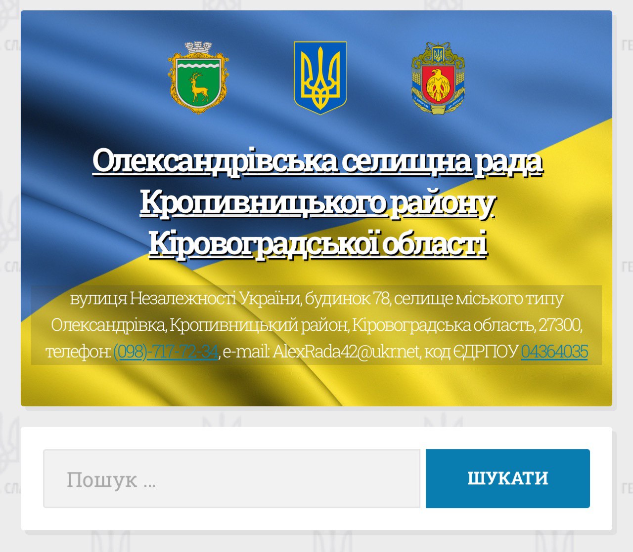 Безвиїзні перевірки з питань додержання прав на звернення та інформацію в Кіровоградській області