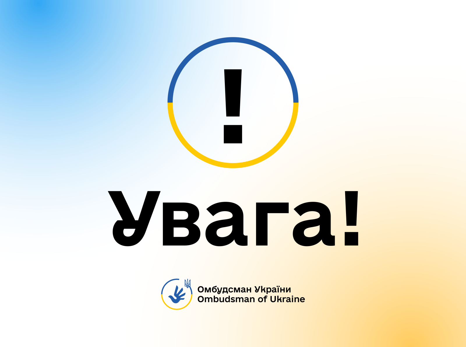 Початок формування нового складу Консультативної ради при Уповноваженому Верховної Ради України з прав людини
