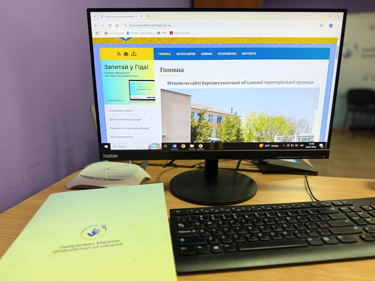 Порушення права на інформацію та звернення: результати моніторингу Березнегуватської селищної ради