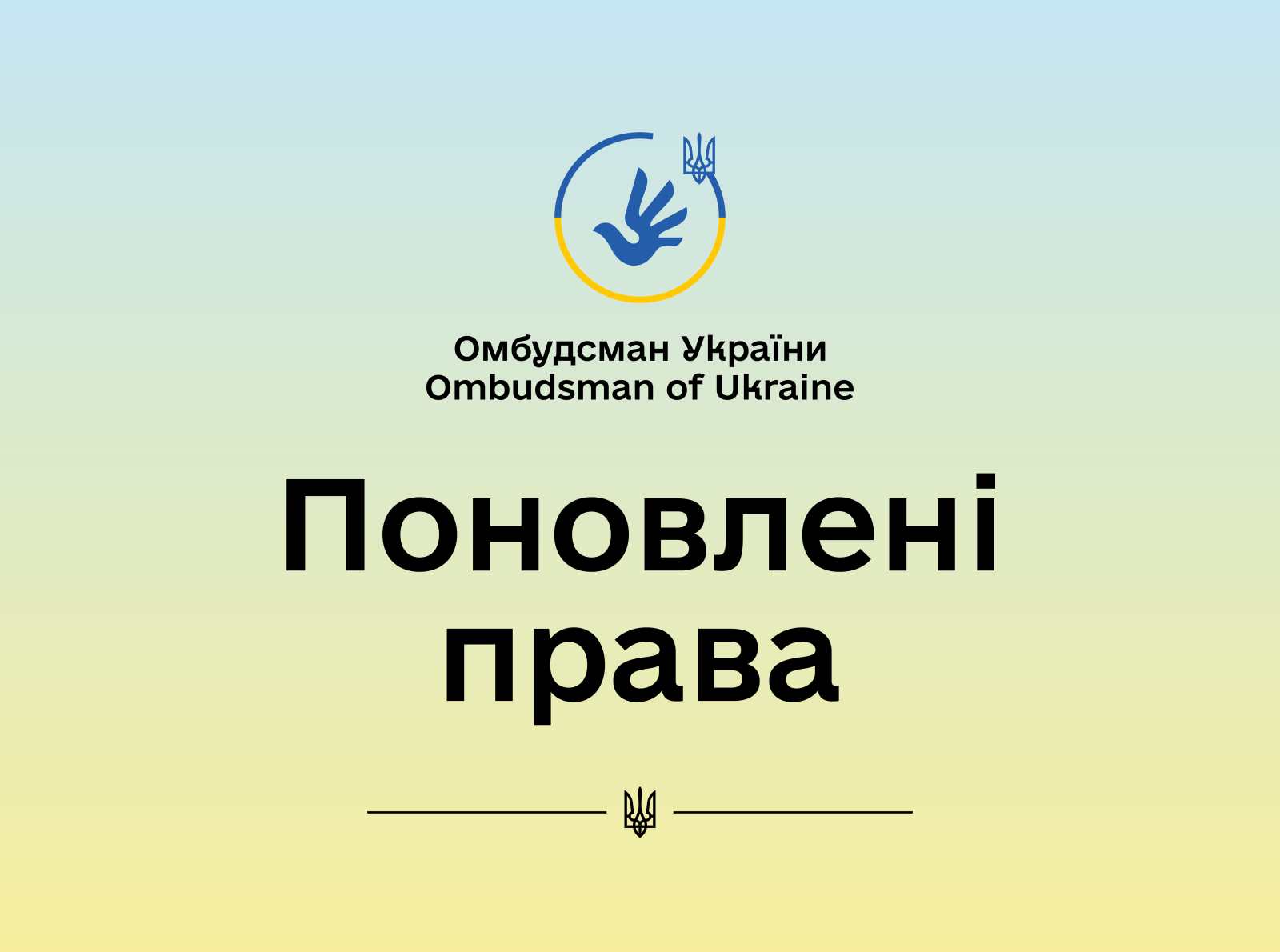 Поновили право жителів села Лоска Чернігівської області на безпечне для життя і здоров’я атмосферне повітря
