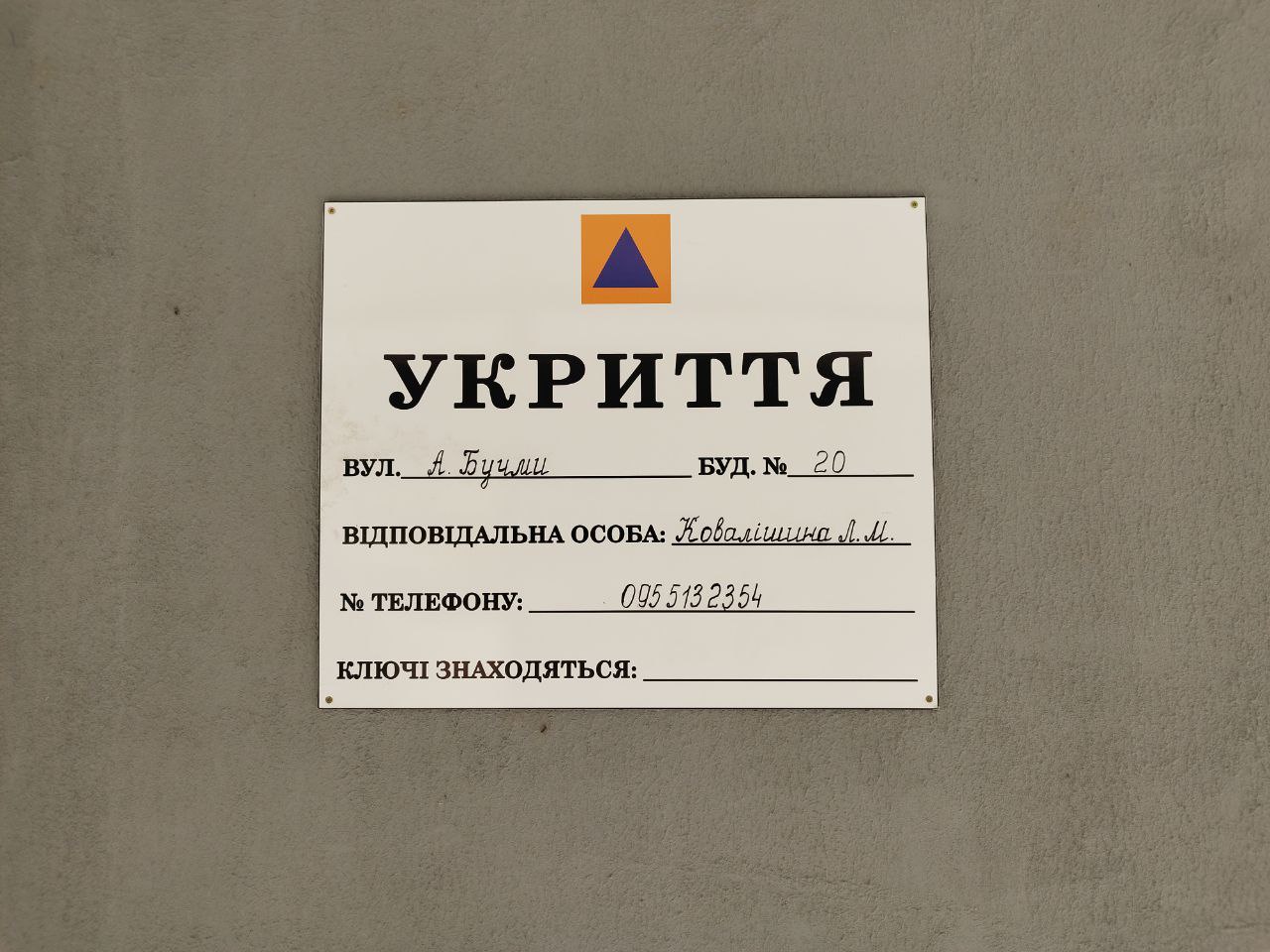 Моніторинговий візит до об’єктів захисних споруд у місті Херсон