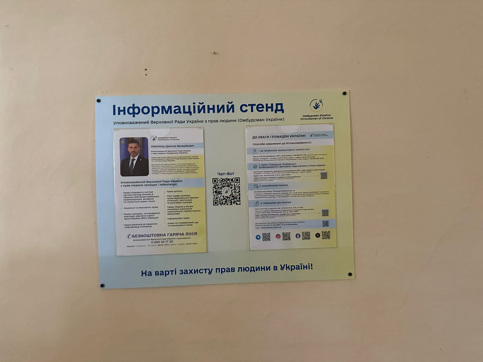 Відвідування Чернівецької ММЧ № 33 філії ДУ «Центр охорони здоров’я Державної кримінально-виконавчої служби України»