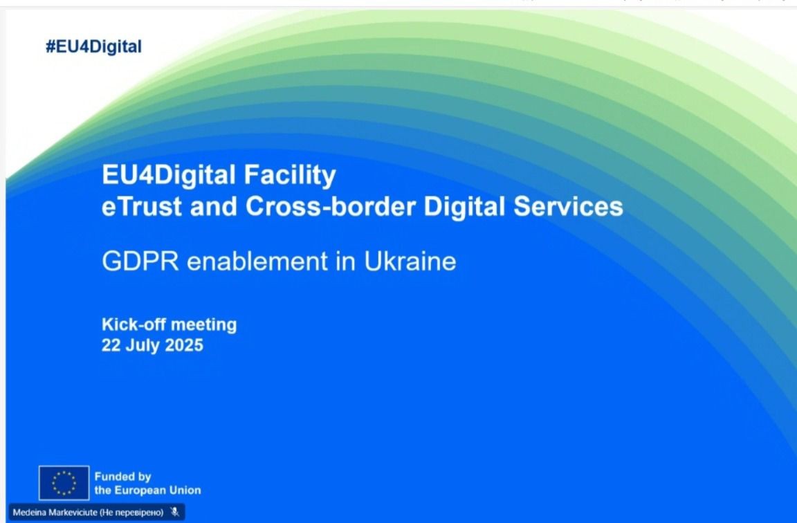 Представник Уповноваженого з інформаційних прав Юлія Деркаченко провели зустріч з представниками програми EU4Digital Facility