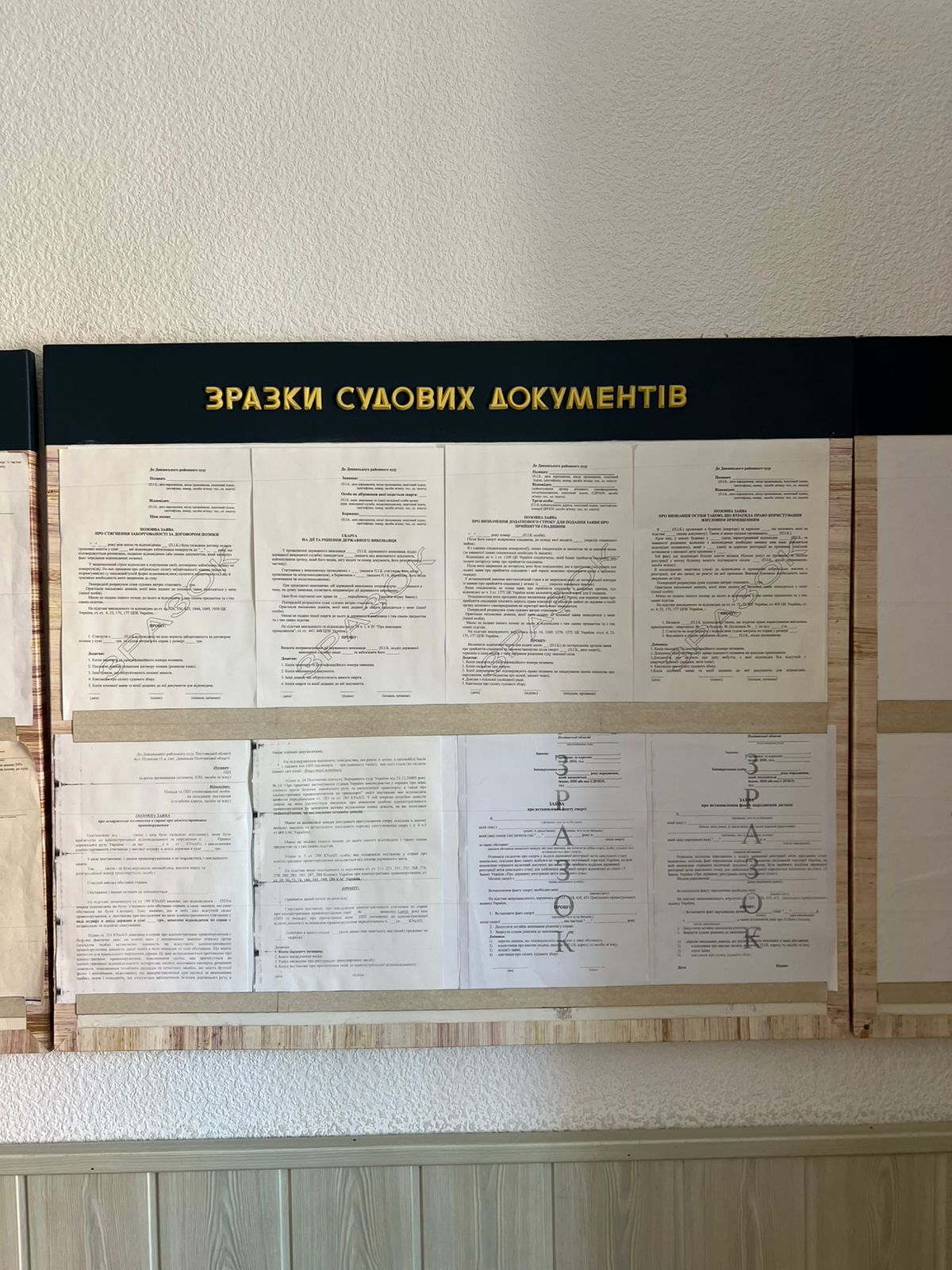 Про відвідування Диканського районного суду Полтавської області