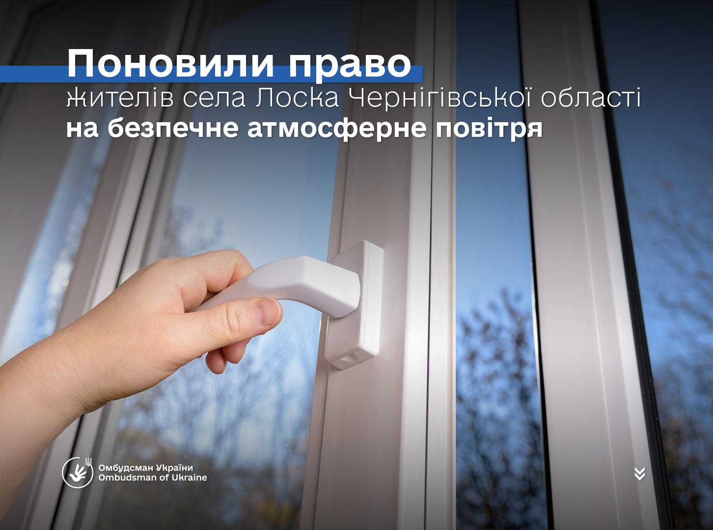 Поновили право жителів села Лоска на безпечне довкілля