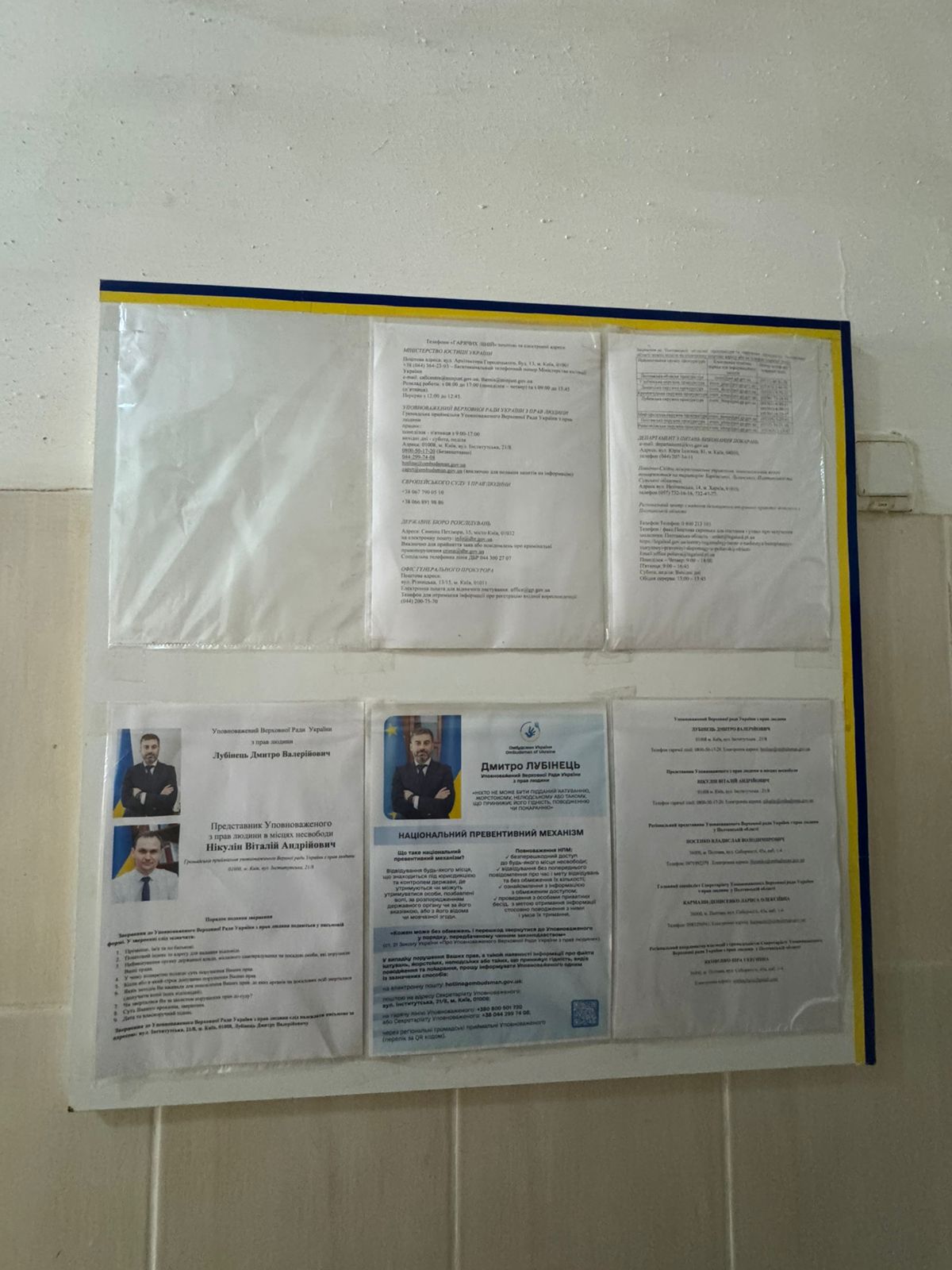 Моніторинг Полтавської установи виконання покарань №23