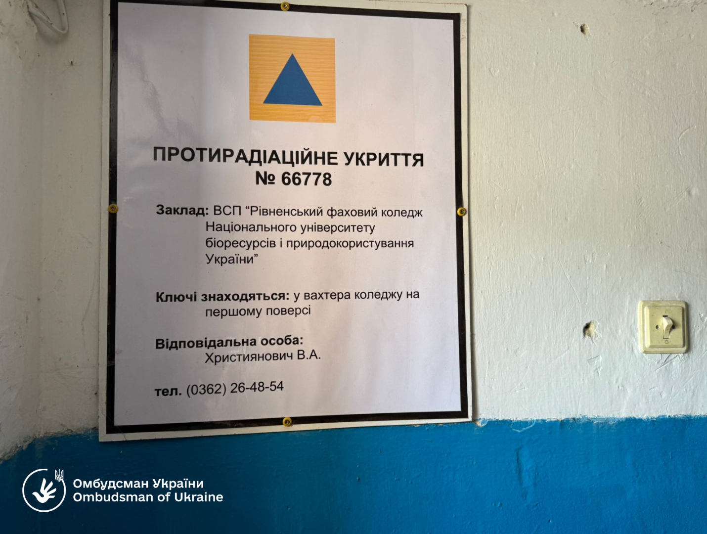 Моніторингові візити до об’єктів фонду захисних споруд, розташованих на території Рівненської територіальної громади