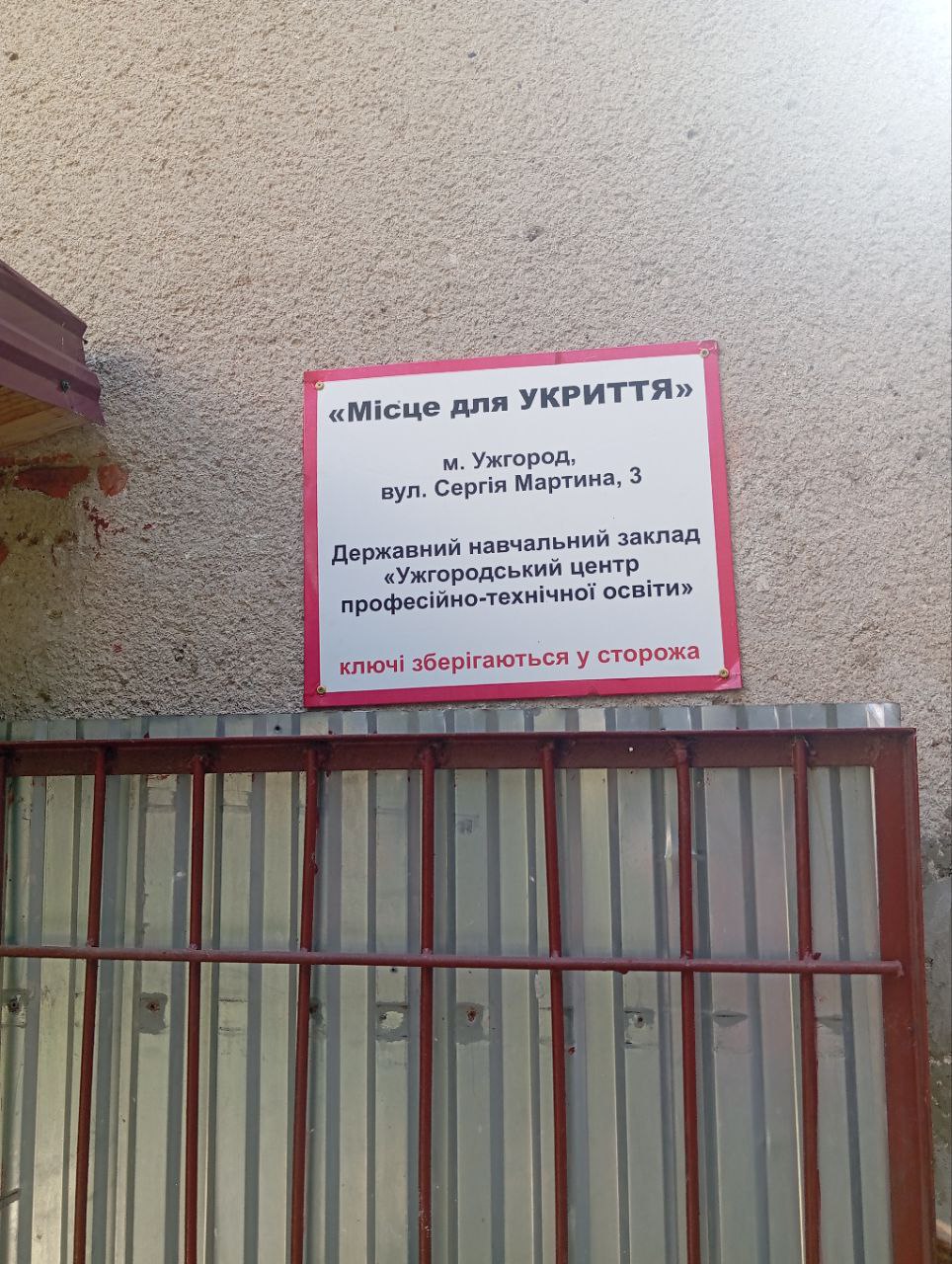 Моніторингові візити до об’єктів фонду захисних споруд цивільного захисту на Закарпатті