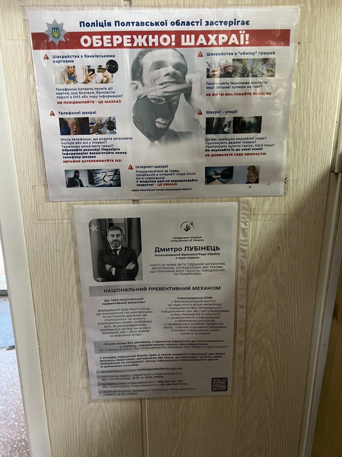 Відвідування відділу поліції №2 Полтавського районного управління поліції
