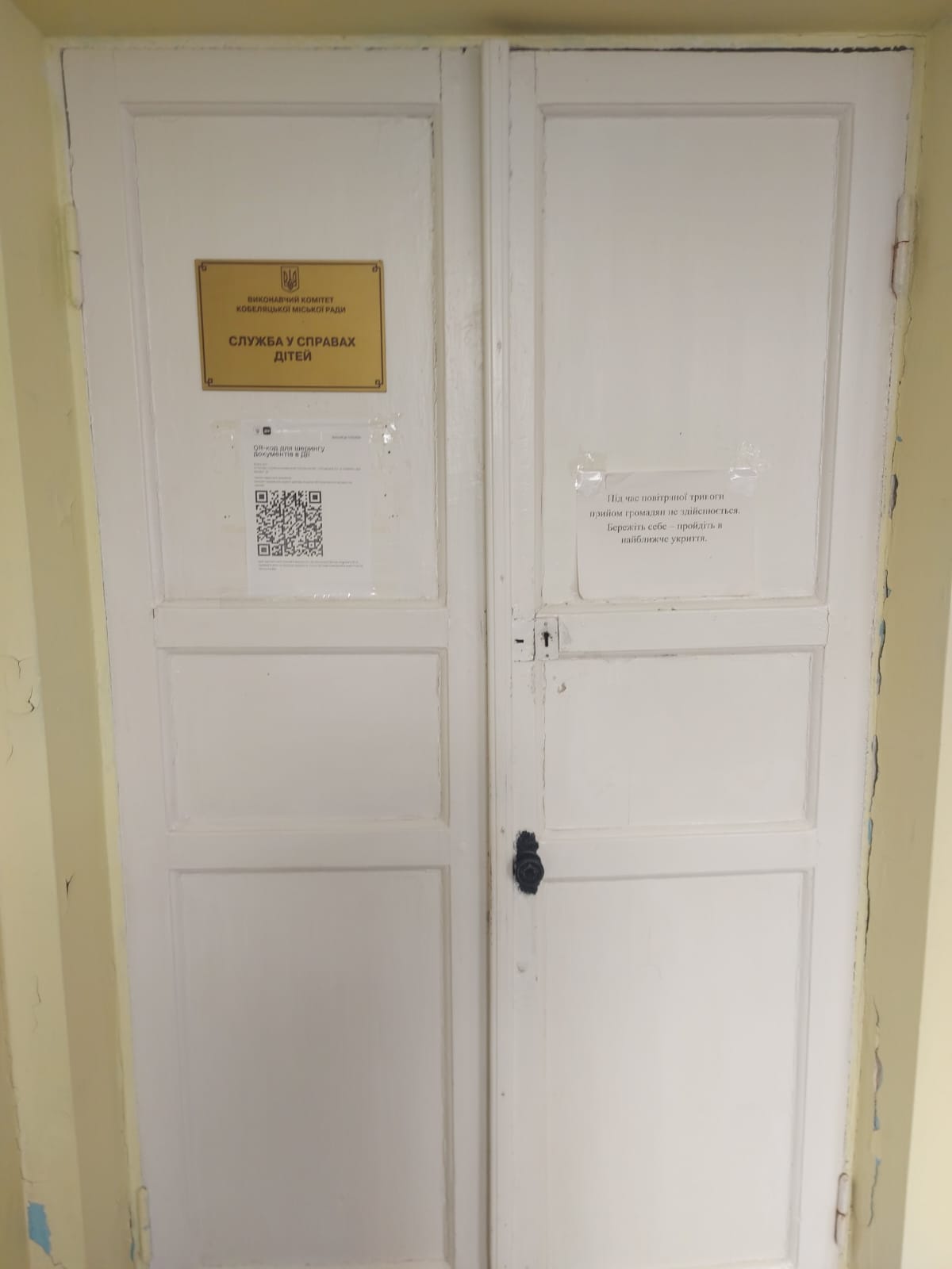 Моніторинговий візит до Служби у справах дітей апарату виконавчого комітету Кобеляцької міської ради