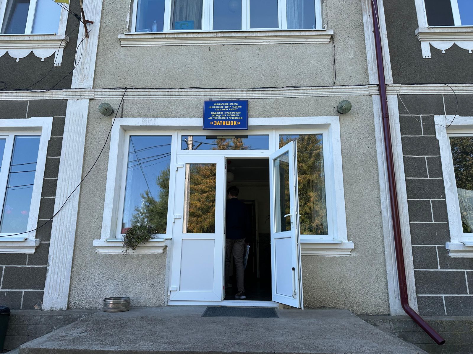 Відвідування відділення стаціонарного догляду для постійного або тимчасового проживання «Затишок» КНП «Вікнянський центр надання соціальних послуг»
