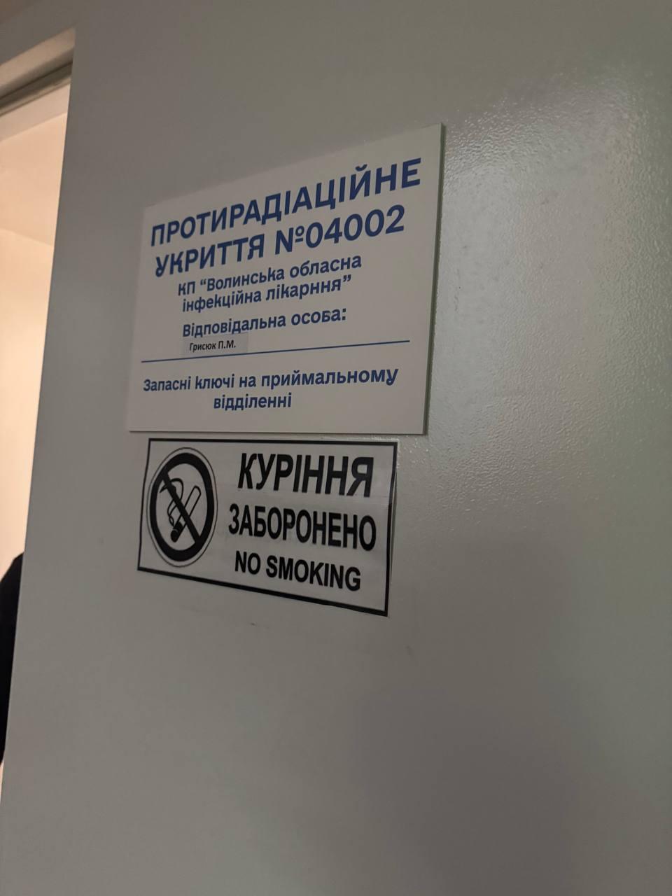 Моніторинг об’єктів цивільного захисту у Волинській області