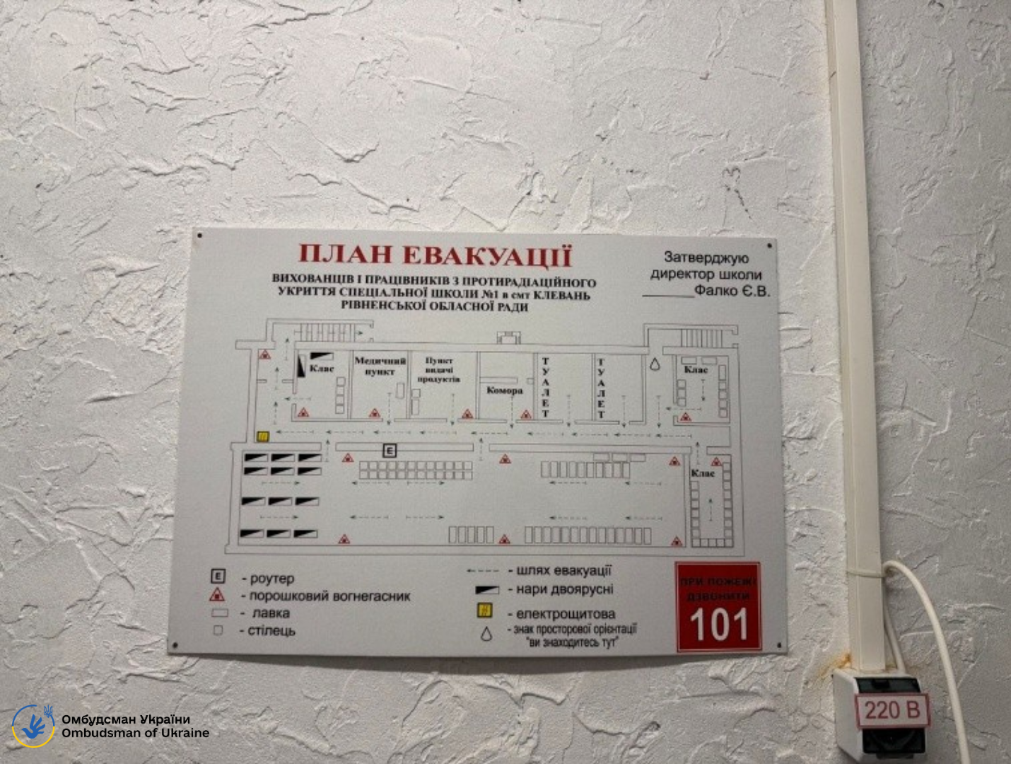 Моніторингові візити до об’єктів фонду захисних споруд, розташованих на території Рівненської територіальної громади.