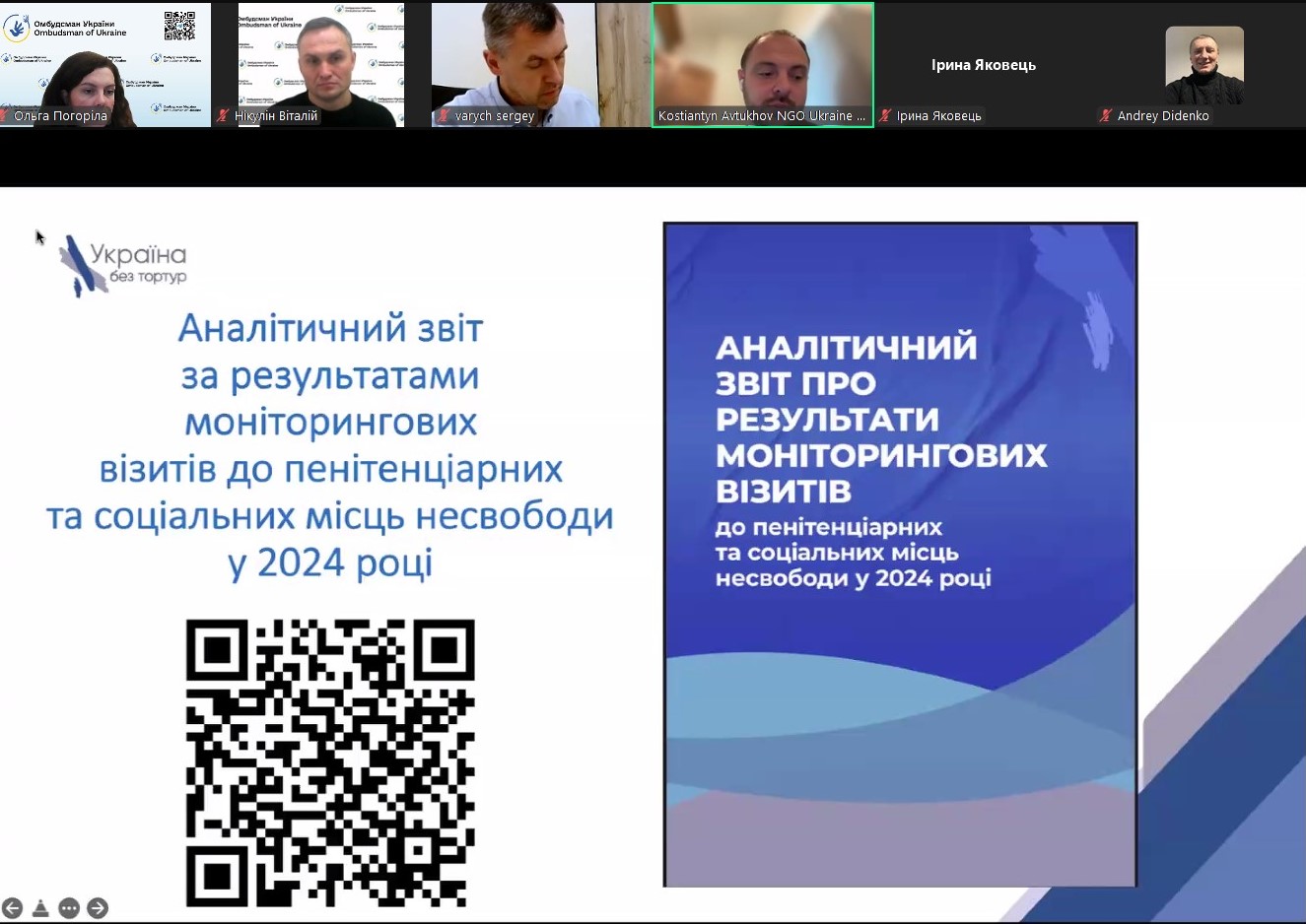 Відбулось засідання Консультативної ради з питань реалізації національного превентивного механізму при Уповноваженому Верховної Ради України з прав людини