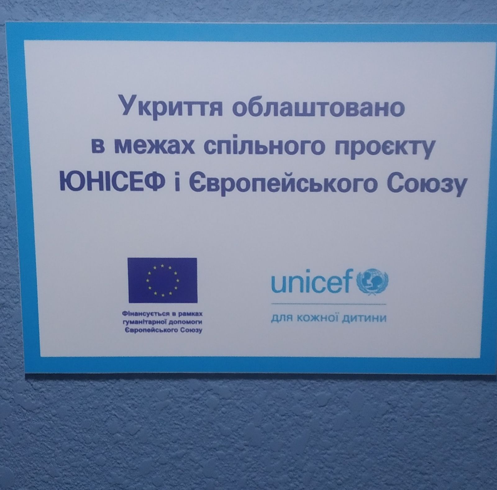 Моніторинг стану об’єктів цивільного захисту на базі закладів освіти м. Запоріжжя