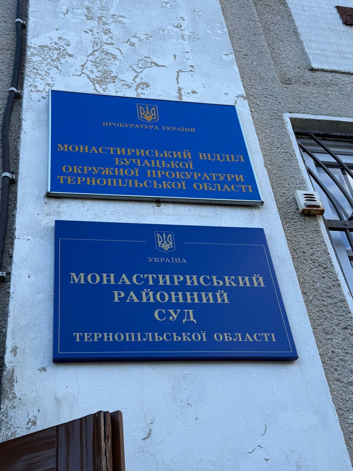 Відвідування Монастириського районного суду Тернопільської області