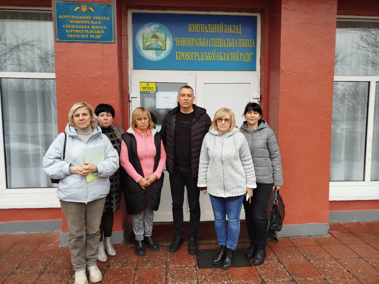 Моніторинговий візит до КЗ «Новопразька спеціальна школа Кіровоградської обласної ради»