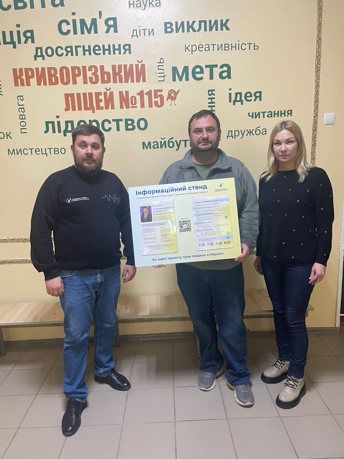Моніторинг додержання прав дітей на безпечне освітнє середовище Криворізького ліцею №115 Криворізької міської ради